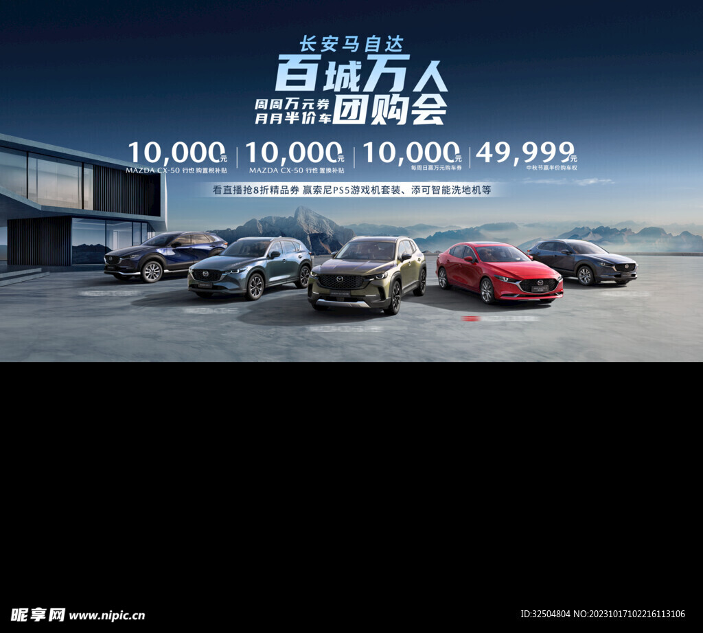 汽车蓝色广场团购会KV