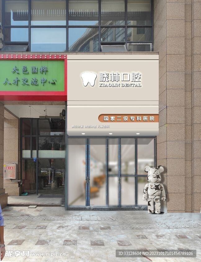 口腔门头