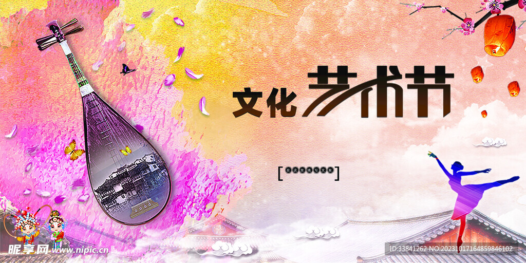 简约唯美校园艺术文化节宣传展板