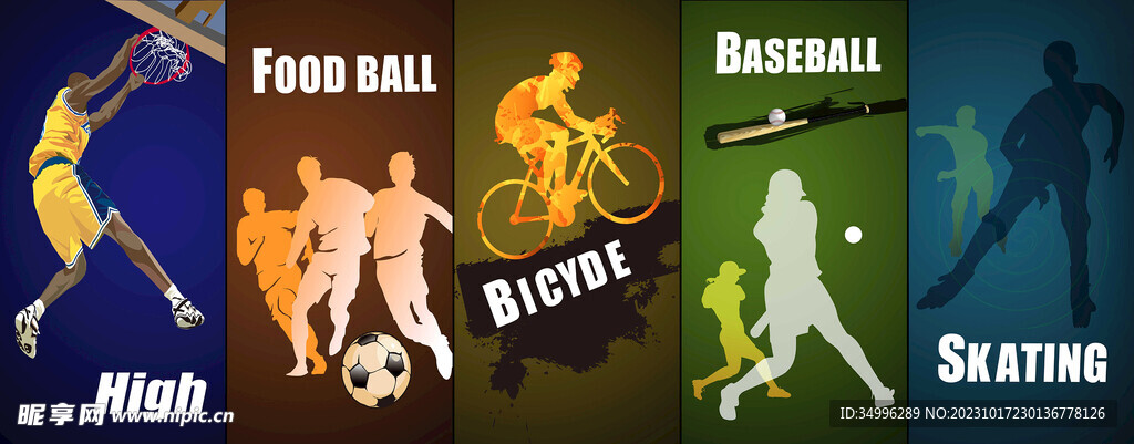 青春运动人物剪影大型室内工装