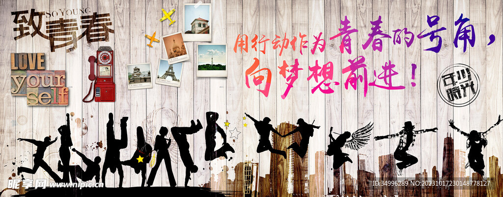 超大原创复古致青春工装背景墙