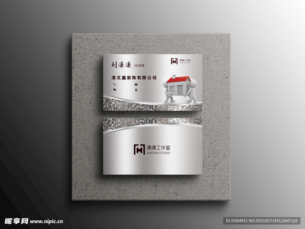 高端大气银色金属风名片