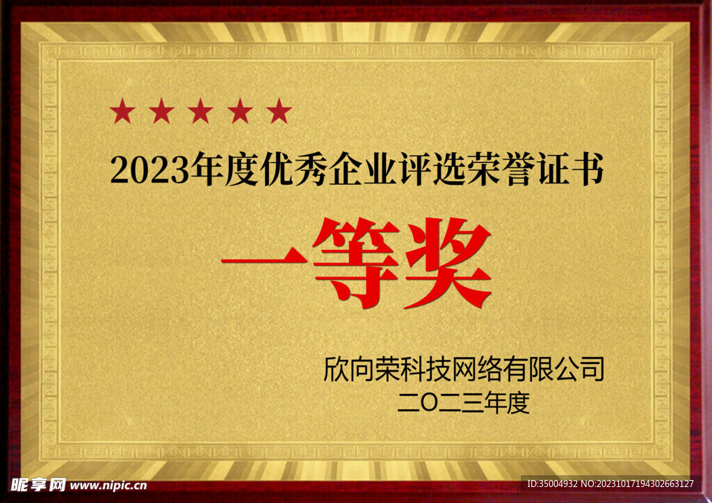 奖牌荣誉证书背景部分合层