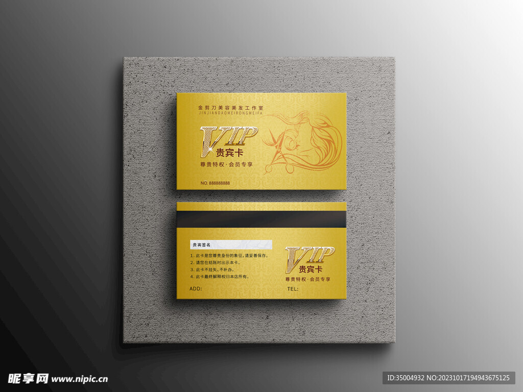 美容美发金属会员卡名片