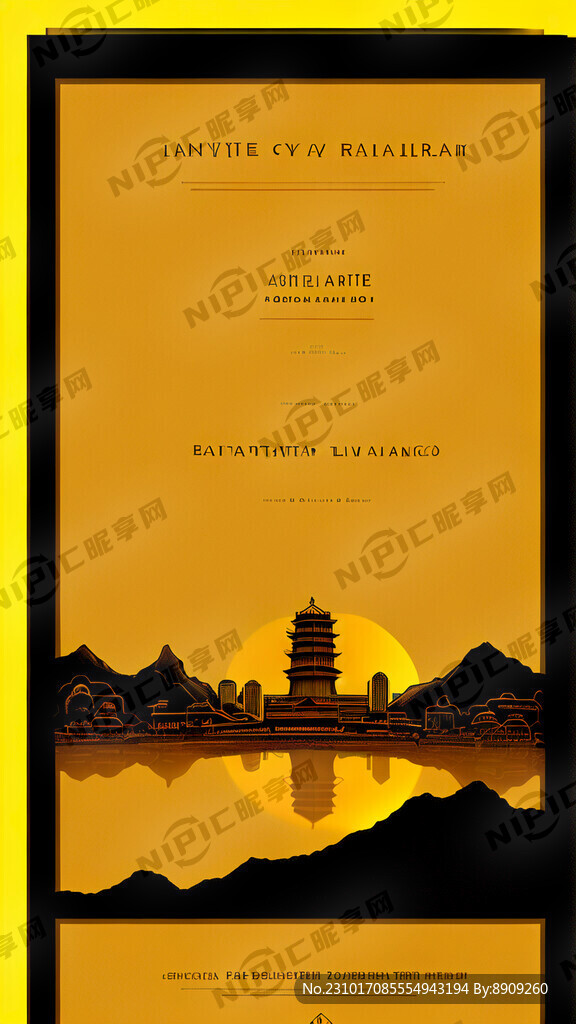 电子邀请函竖版土黄色背景兰州地