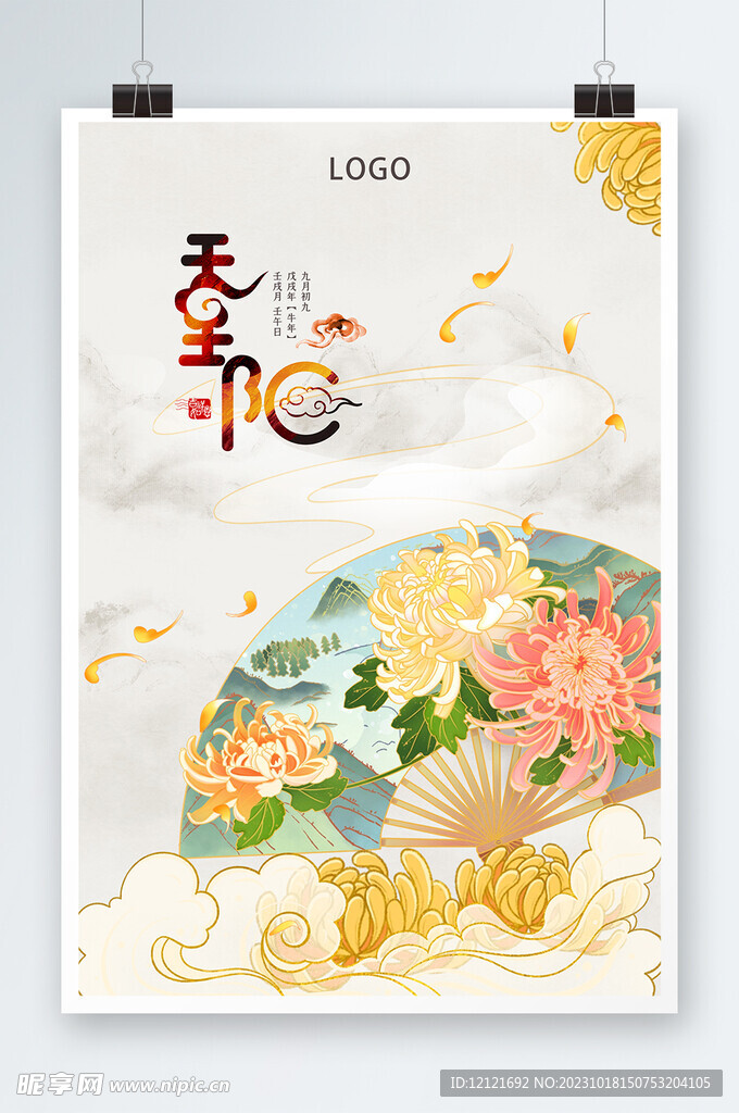 唯美中国风重阳节