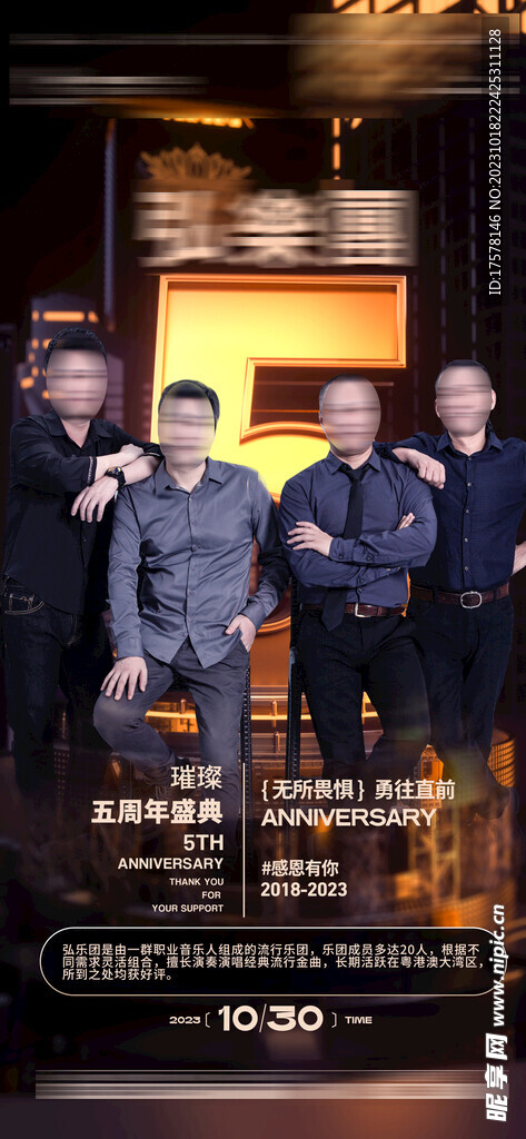 酒吧 海报 夜店嘉宾