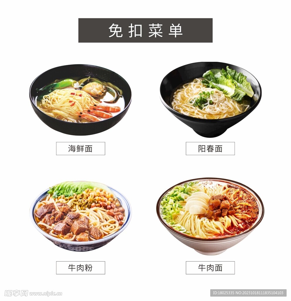 菜谱 免扣菜品 特色名菜