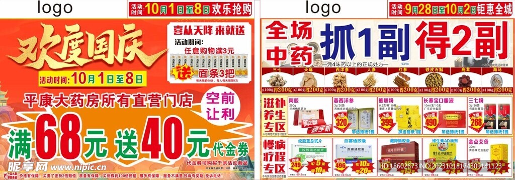 中秋活动活动方案