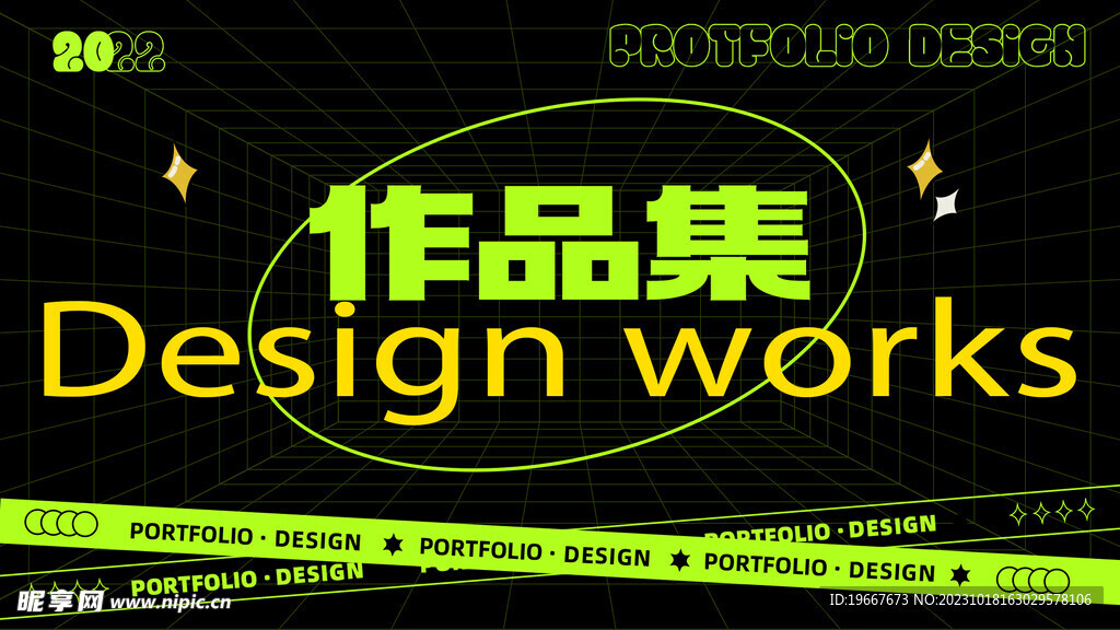 作品集封面 