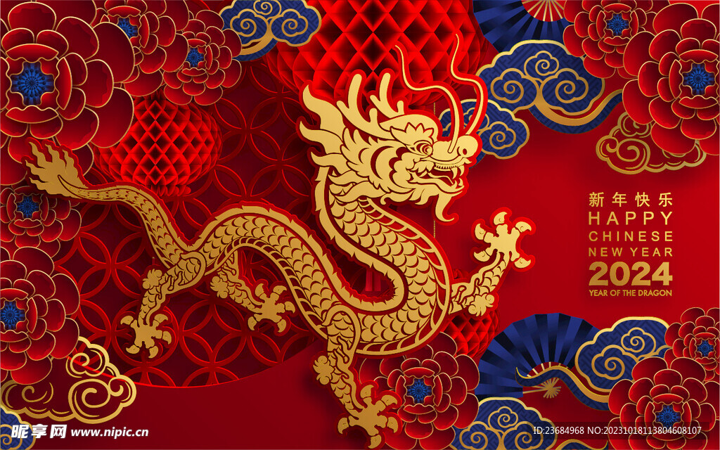 2024新年快乐龙年背景图案