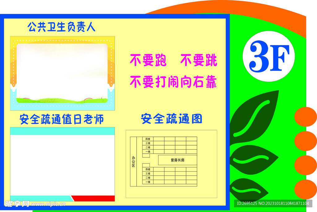 公共卫生负责人