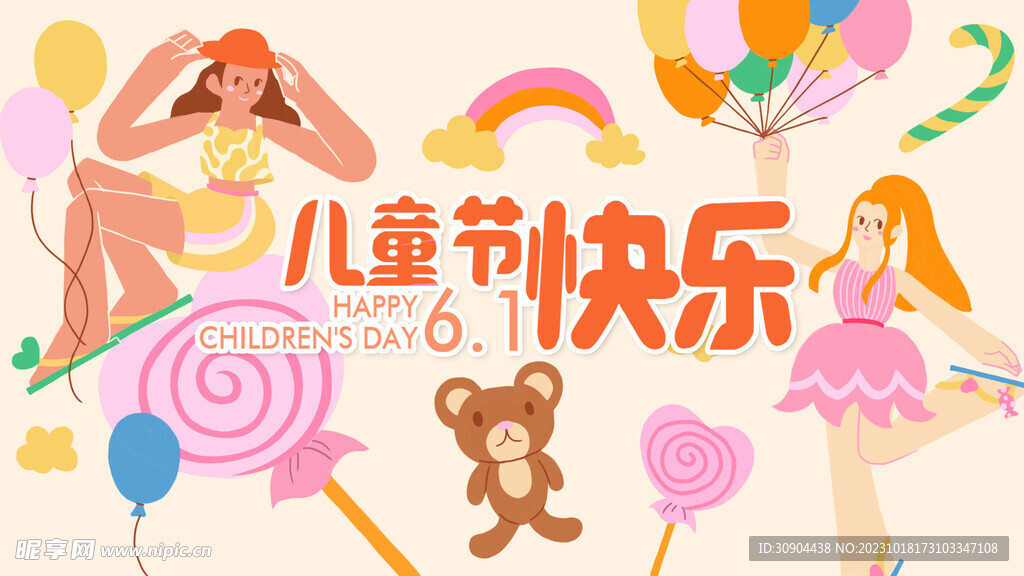 扁平风可爱儿童节轻点插图