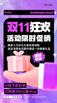 双十一狂欢