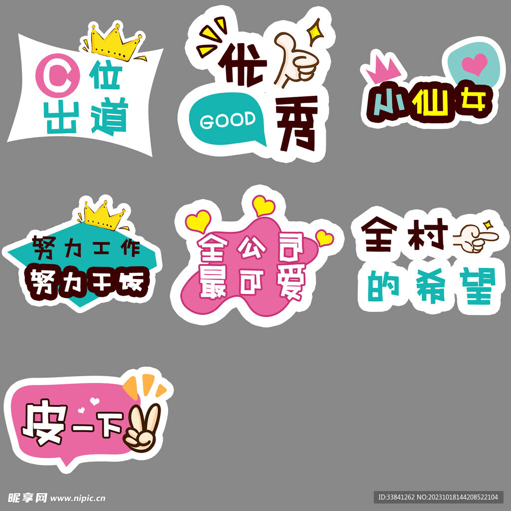 时尚简约公司团建年会励志手举牌