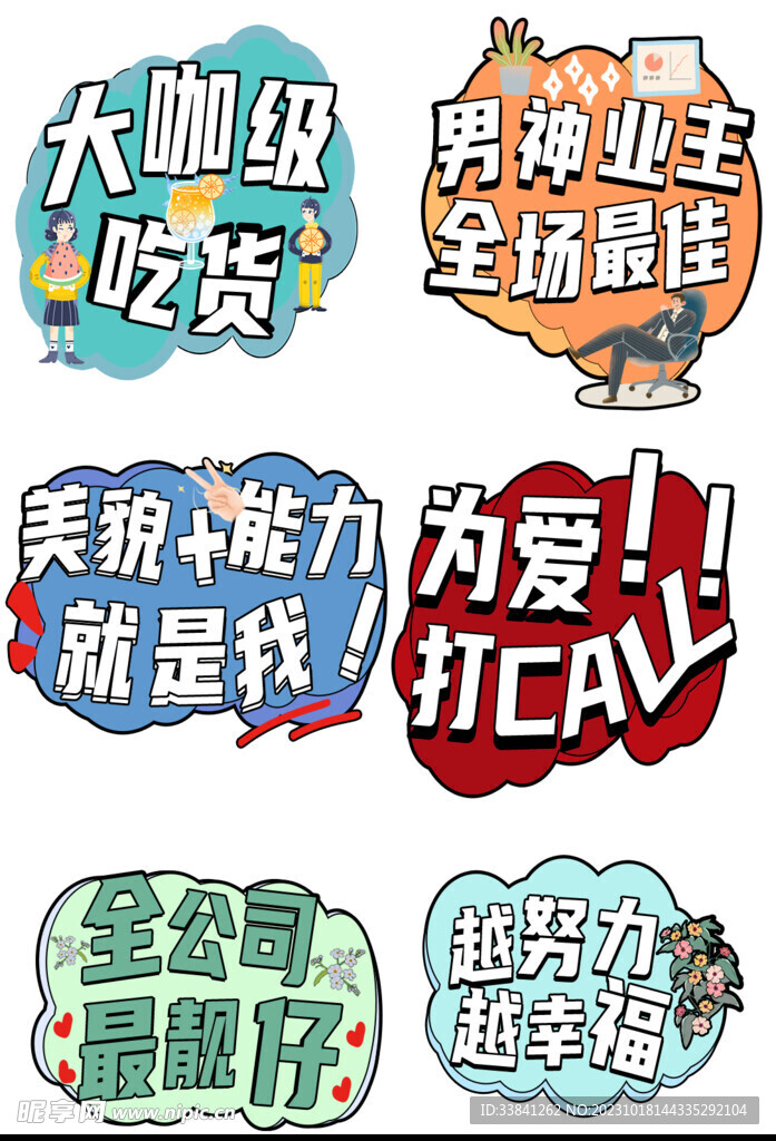 职场会议公司团建励志标语手举牌