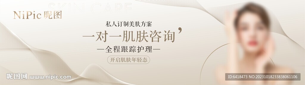 美容护肤一对一肌肤咨询