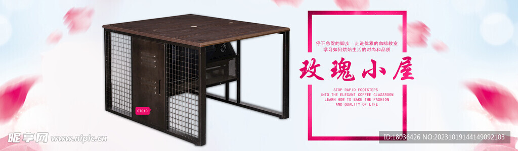 游戏桌电脑桌海报banner