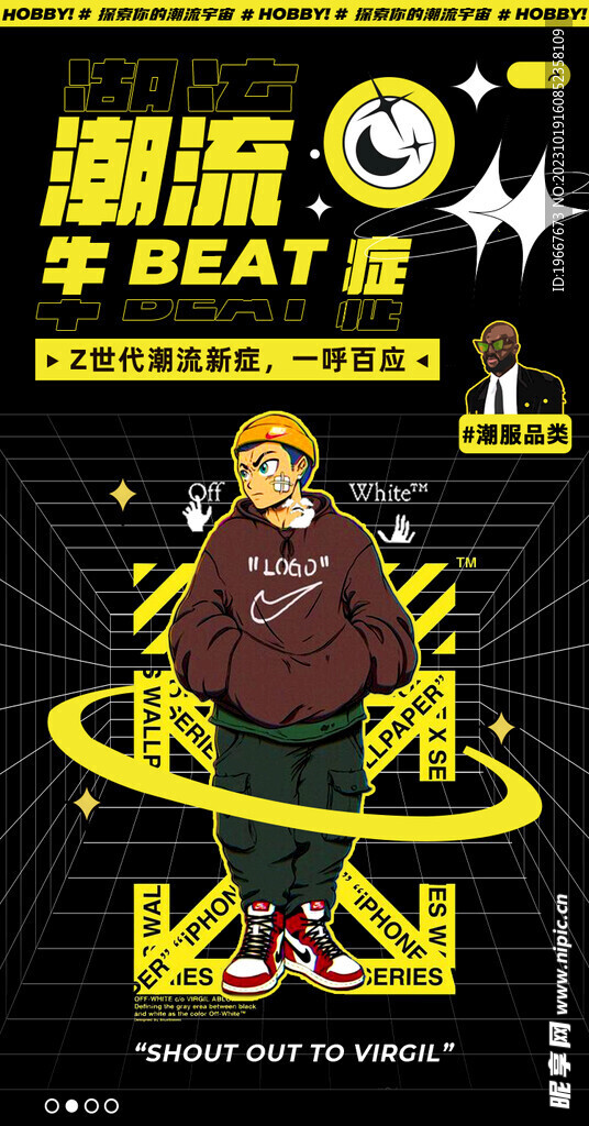 潮流海报  