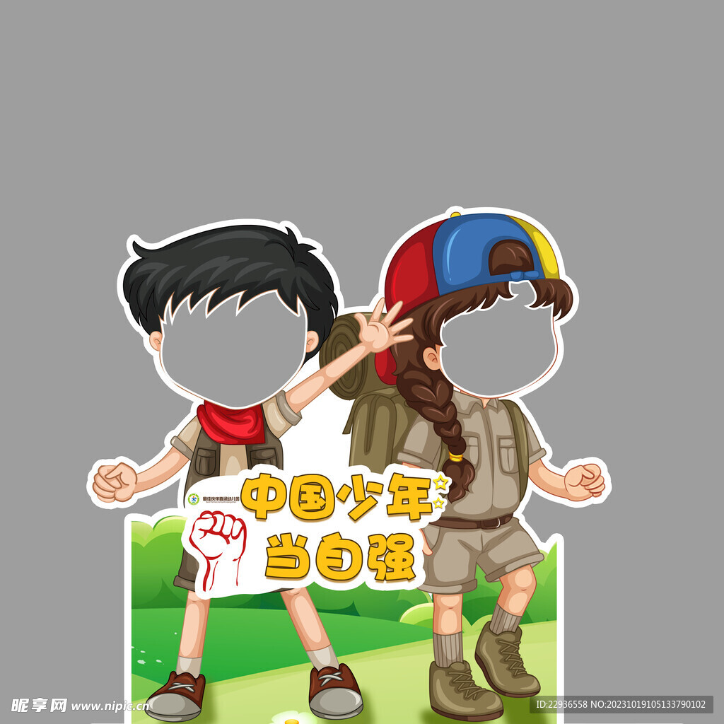 儿童卡通等立模 