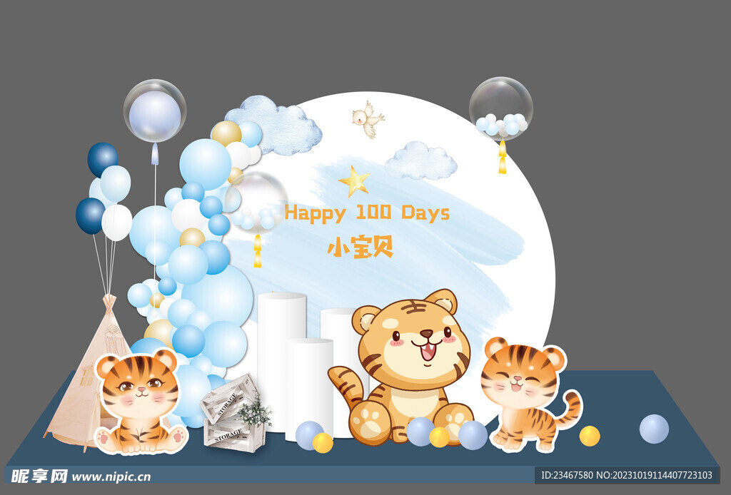 虎宝宝生日背景板