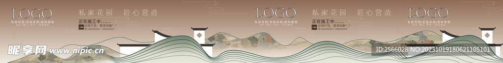 新中式园林景观庭院施工喷绘围挡