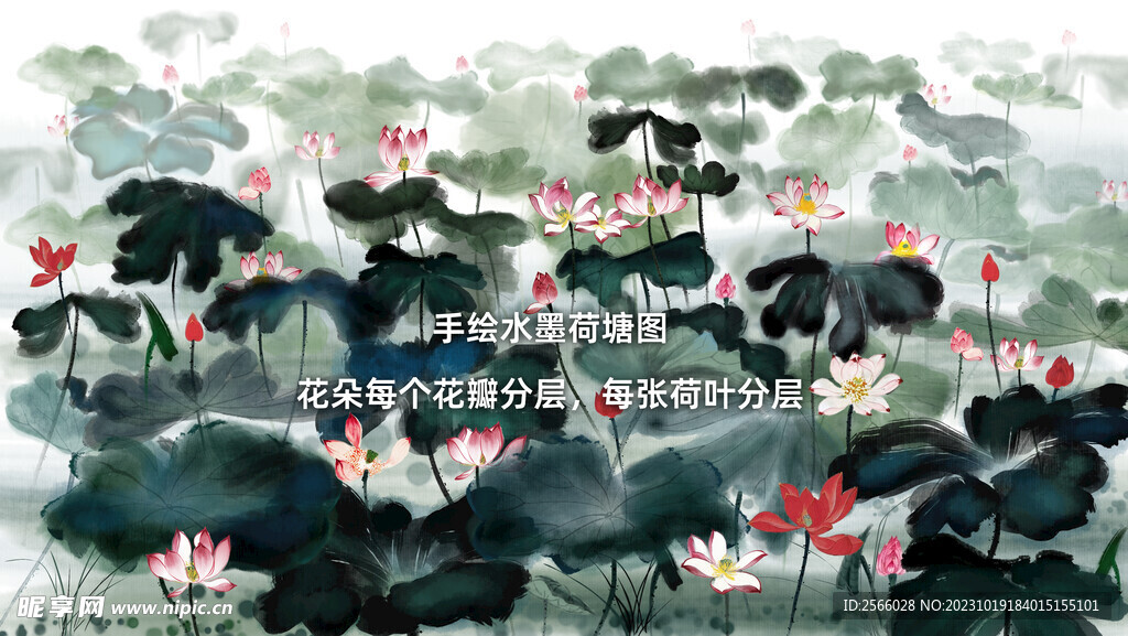 国风水墨手绘荷塘分层图