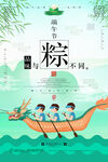 端午节海报