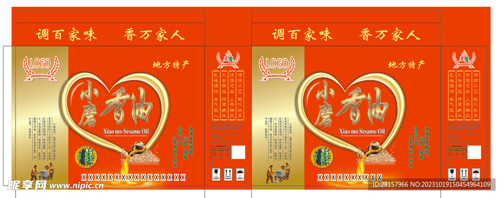 小磨香油包装