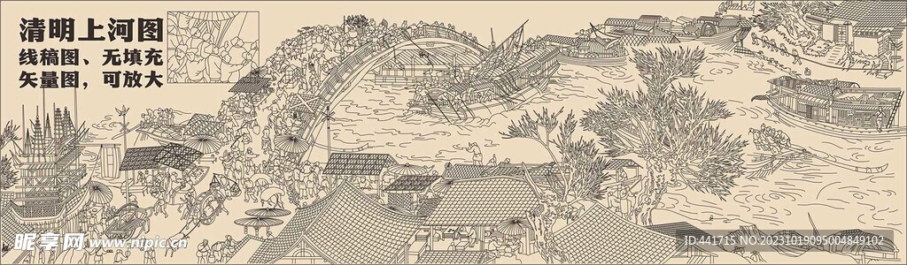 清明上河图矢量线描图