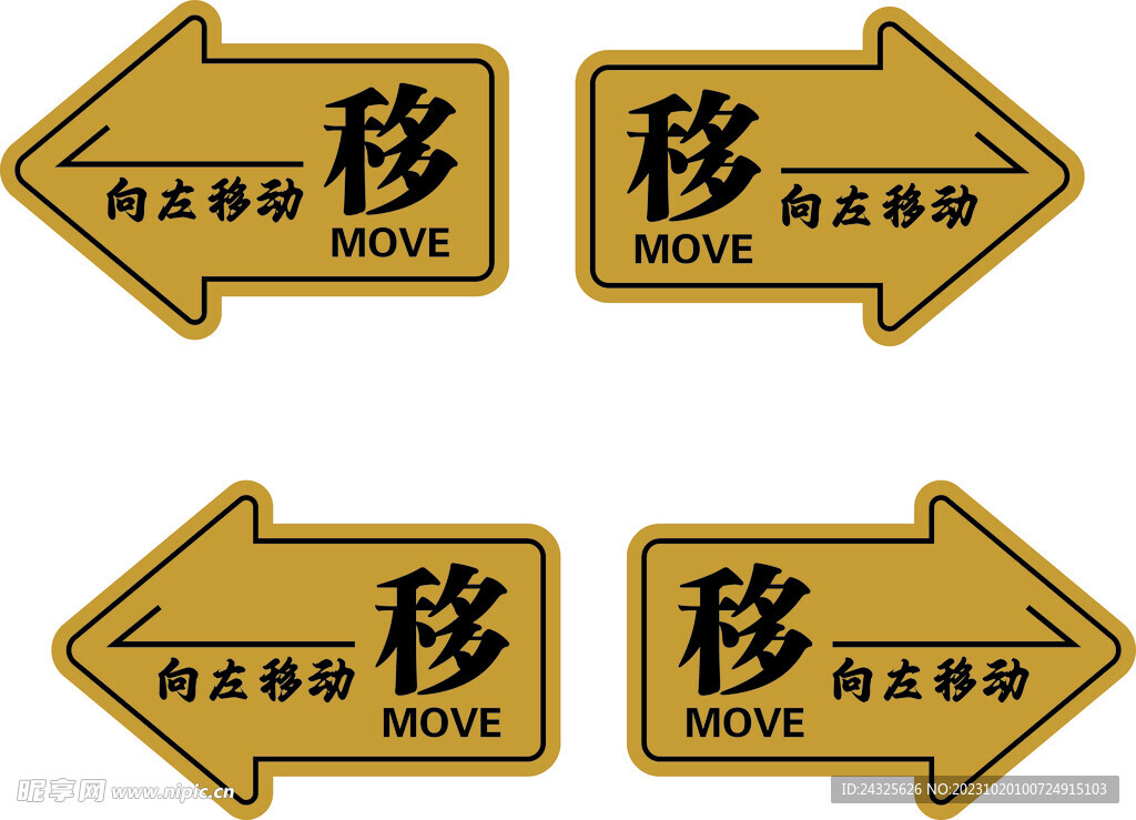 玻璃移门箭头提示