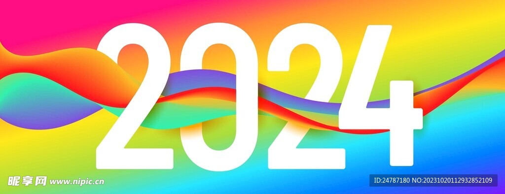 2024年