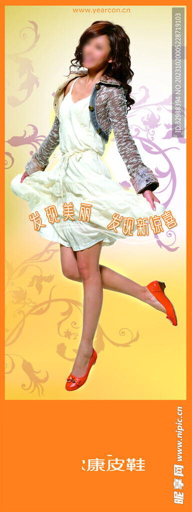 皮鞋海报