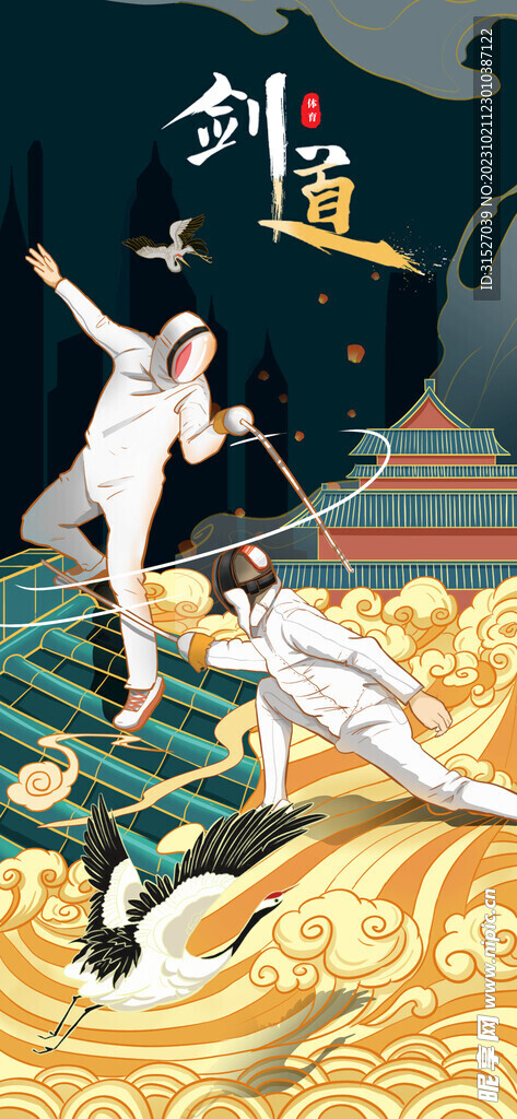 击剑海报