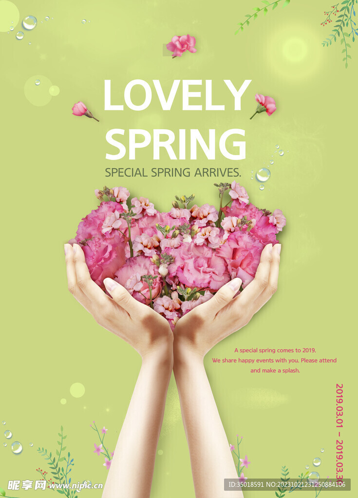 春天鲜花海报