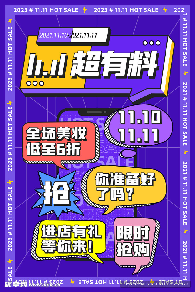 双11促销 海报 橙色 国潮 