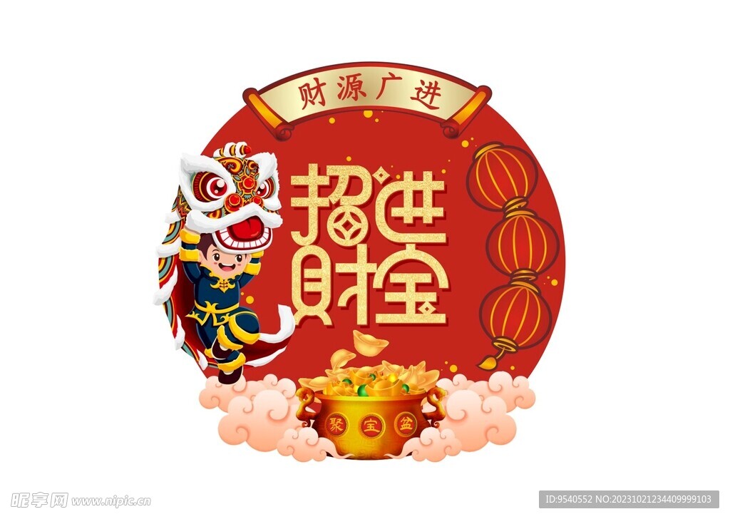 新年贴纸