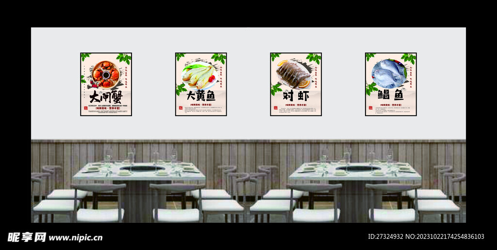 海鲜海报图片