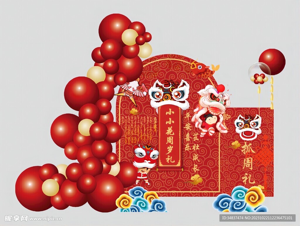 醒狮 宝宝宴 周岁礼图片