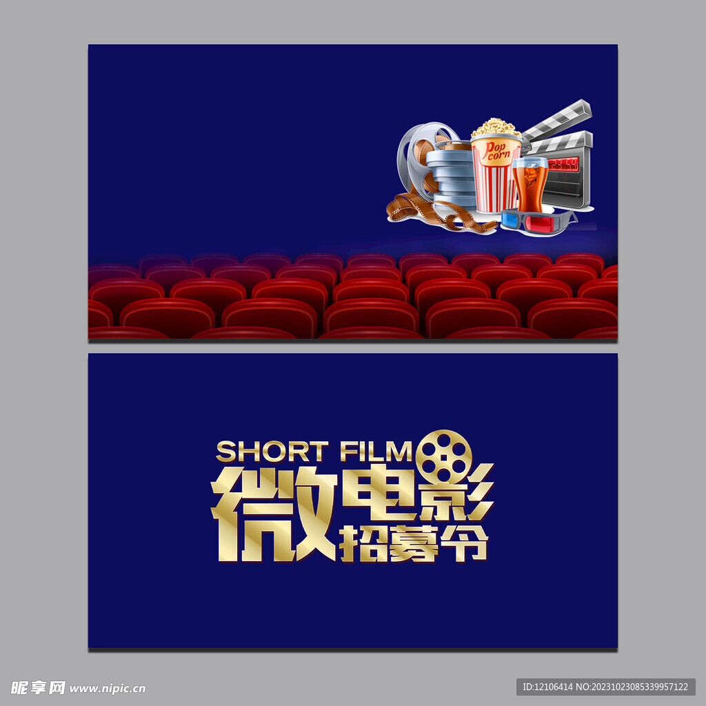 电影院名片