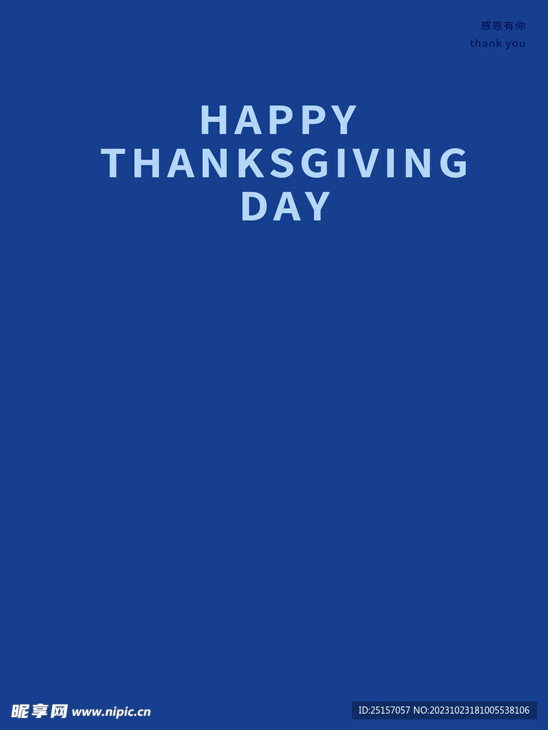 感恩节简约背景