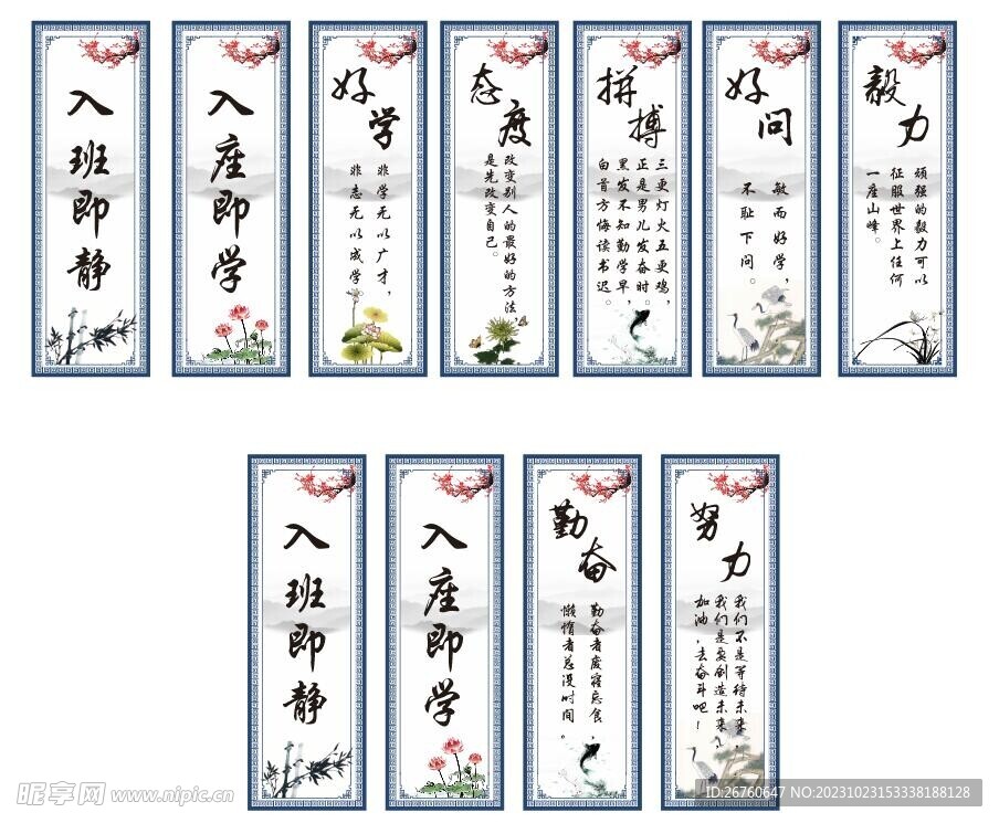 学校励志宣传语