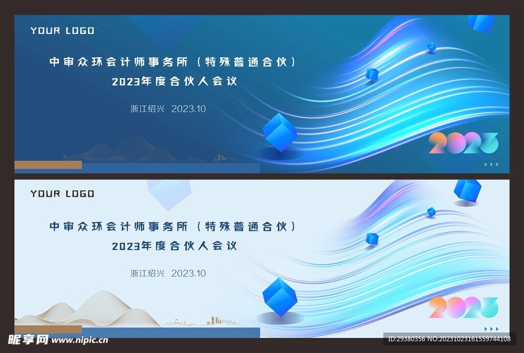 蓝色kv主视觉主画面