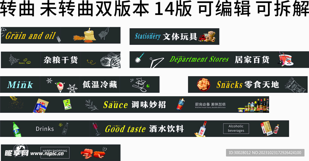 超市吊楣海岸线