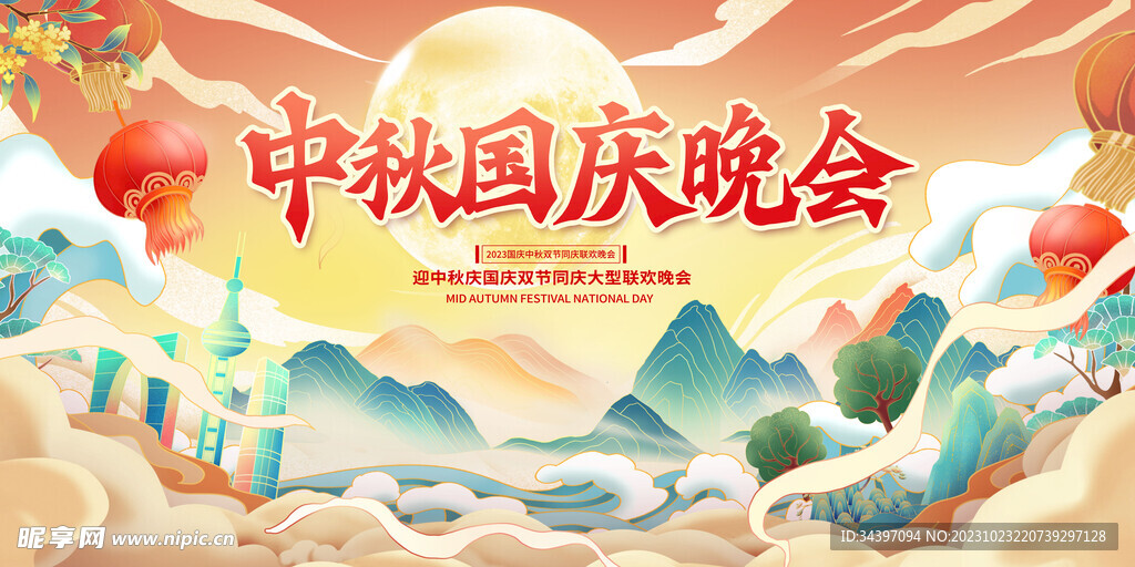 国潮中秋晚会背景