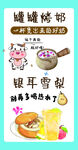 罐罐烤奶茶海报
