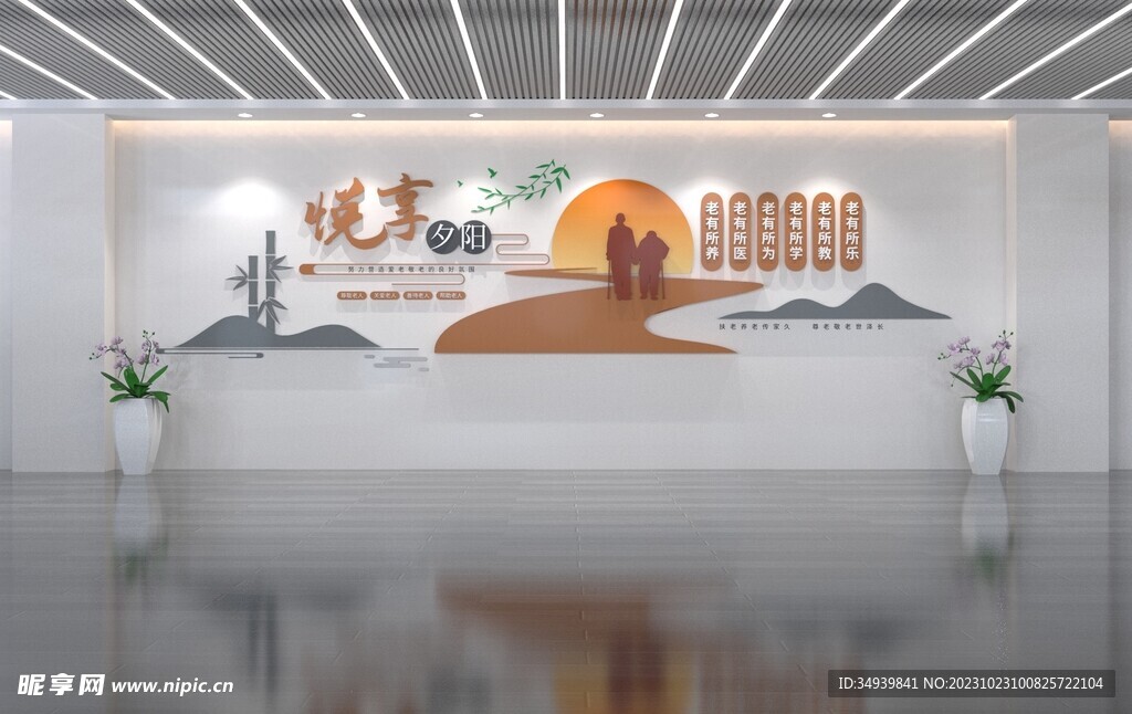 养老文化墙社区养老文化墙敬老院
