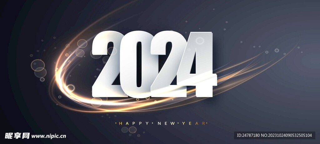 2024年