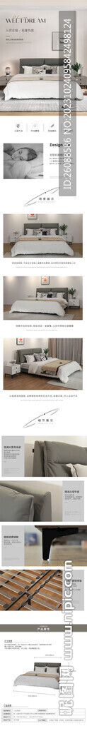 简约大气高端家具床电商详情