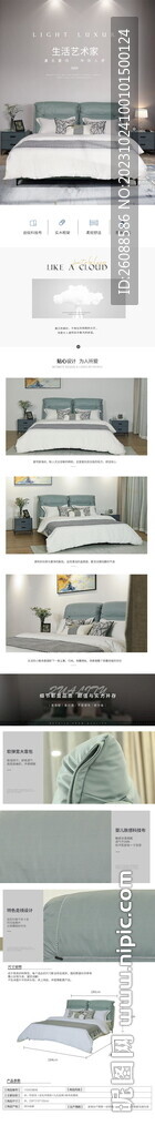 简约大气高端家具软床电商详情